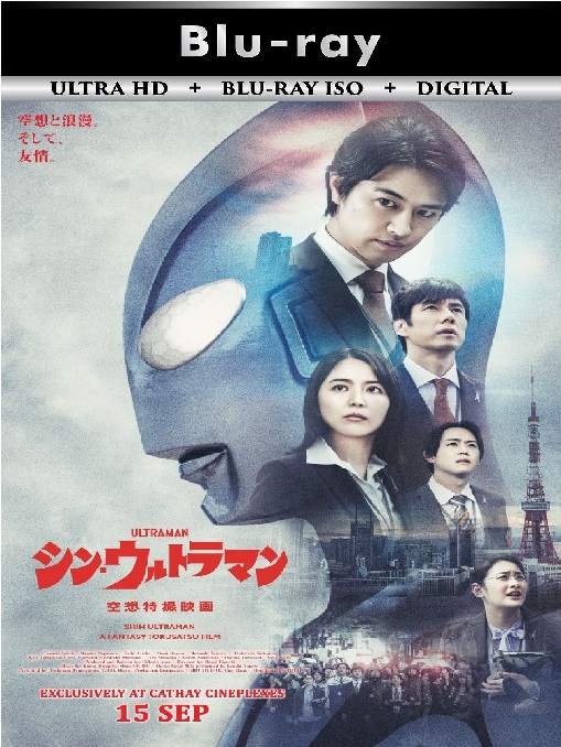 Shin Ultraman
