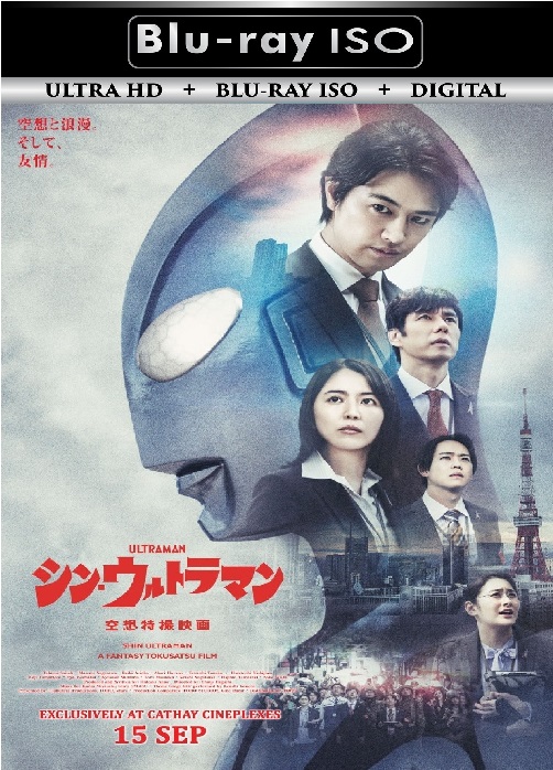 Shin Ultraman