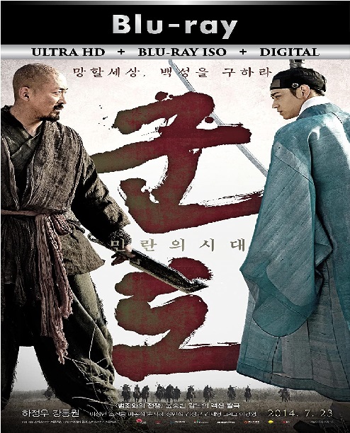 Kundo Age of ...