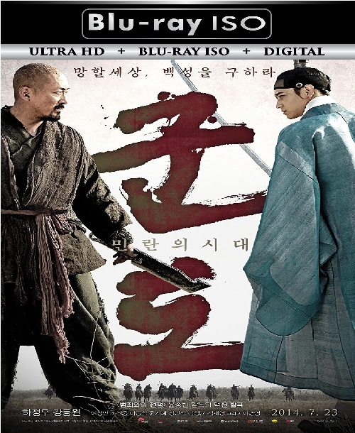 Kundo Age of ...