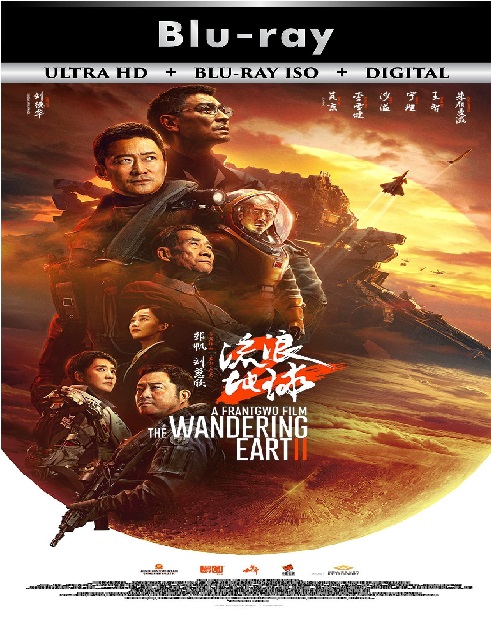 The Wandering Earth