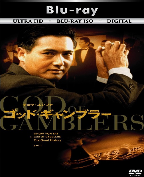 God Of Gamblers