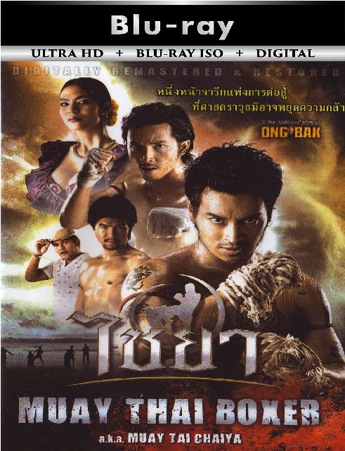 Chaiya