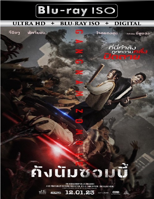 Gangnam Zombie