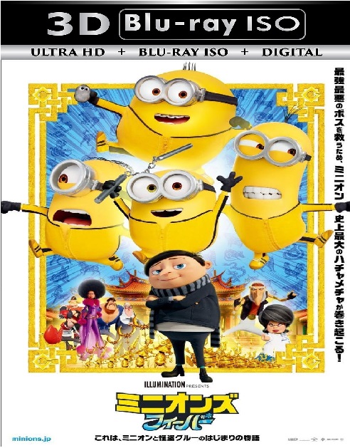 Despicable Me 5