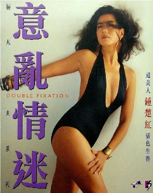 Double Fixation