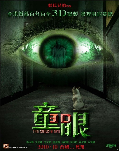 The Eye 10