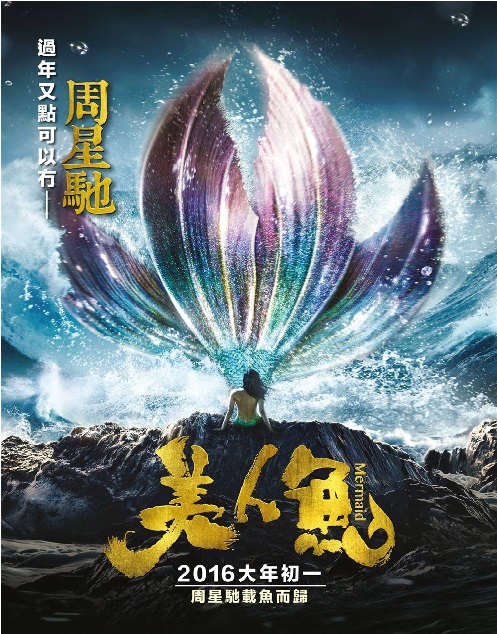 The Mermaid