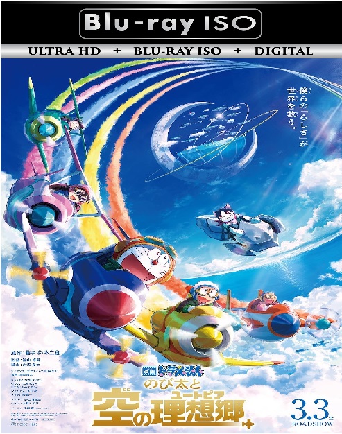 Doraemon