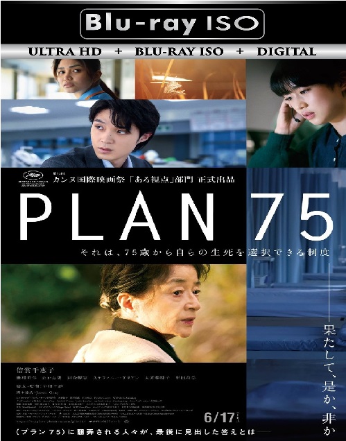 Plan 75