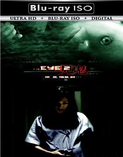 The Eye 3