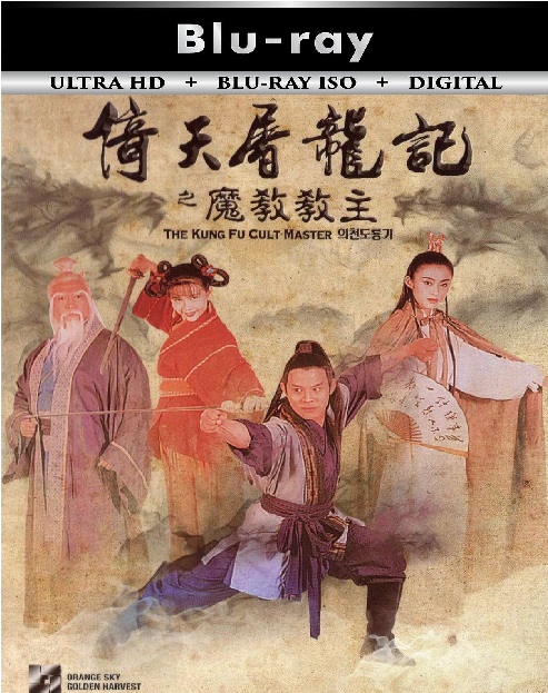 KungFu Cult Master
