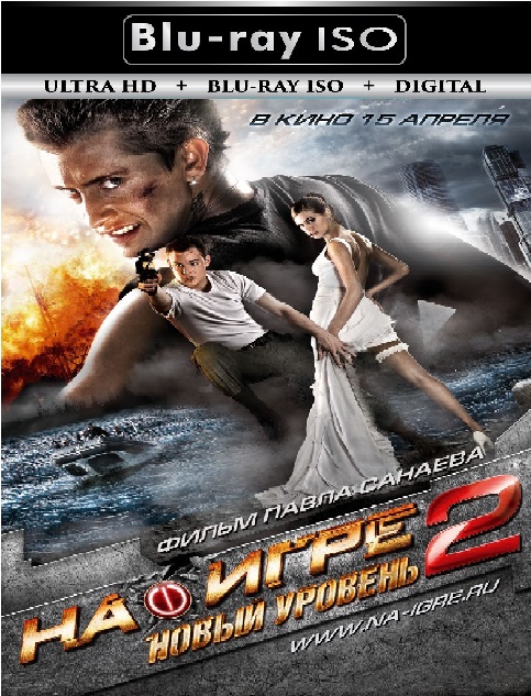 Na igre 2