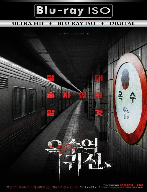 The Ghost Station