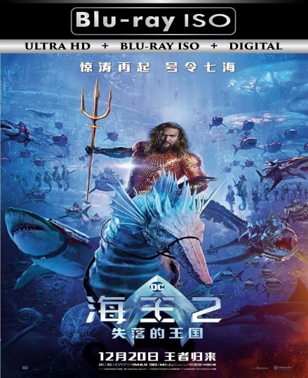 Aquaman 2