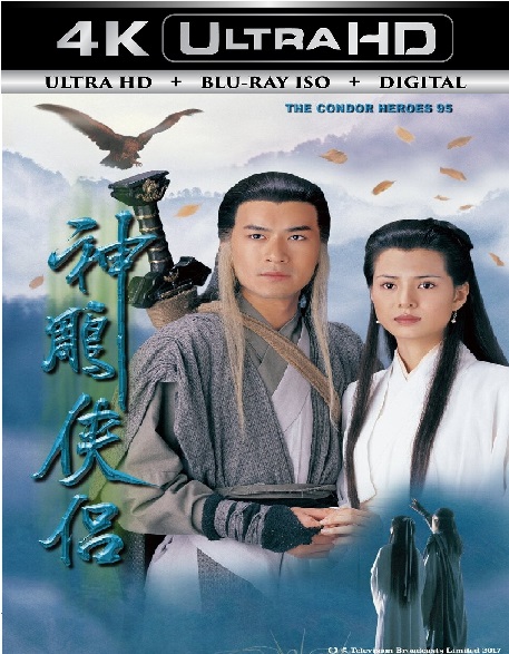 The Condor Heroes