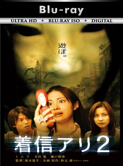 One Missed Call 2