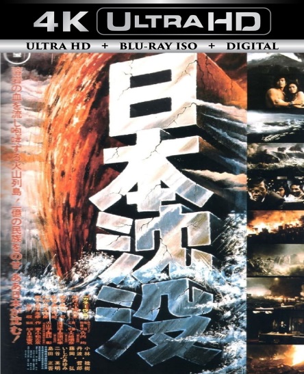 Submersion of Japan