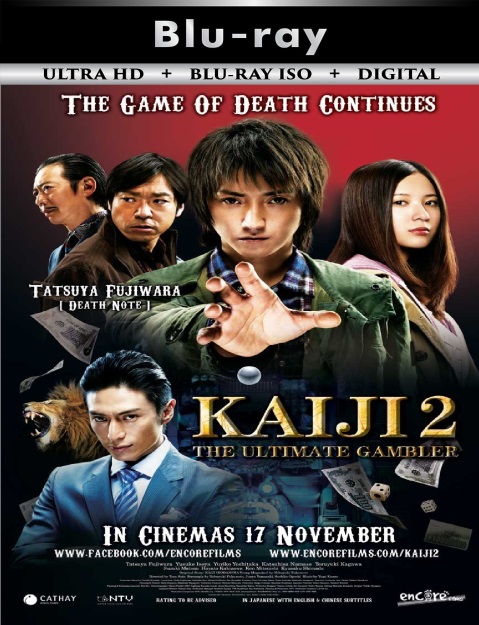 Kaiji 2