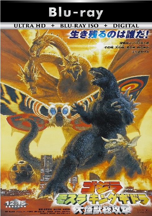 Godzilla ! Mothra ...