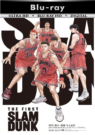 The First Slam Dunk