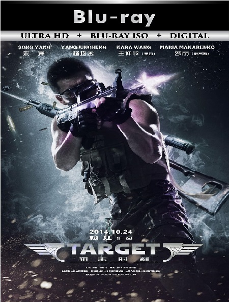 The Target