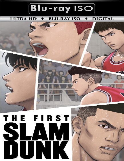 The First Slam Dunk