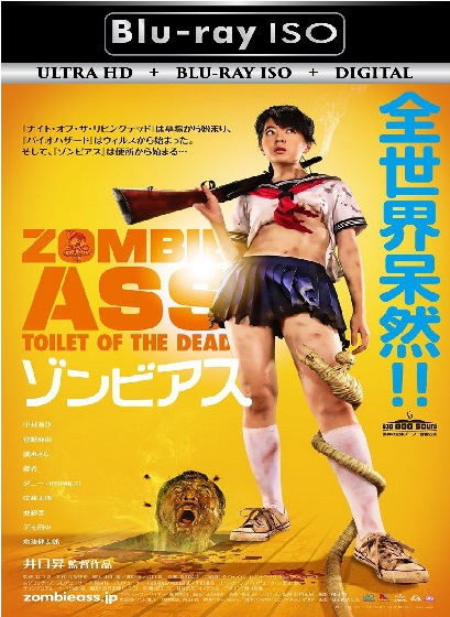 Zombie Ass Toilet ...