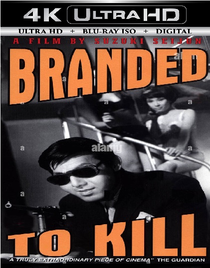 Branded to Kill