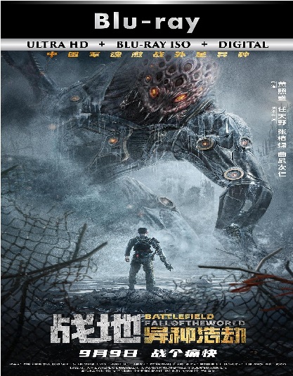 Battlefield