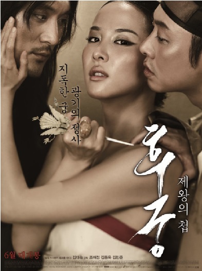 The Concubine