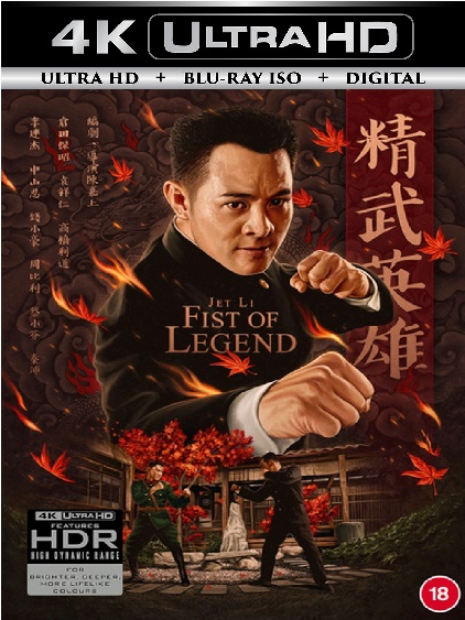 Fist of Legend