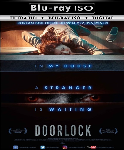Door Lock
