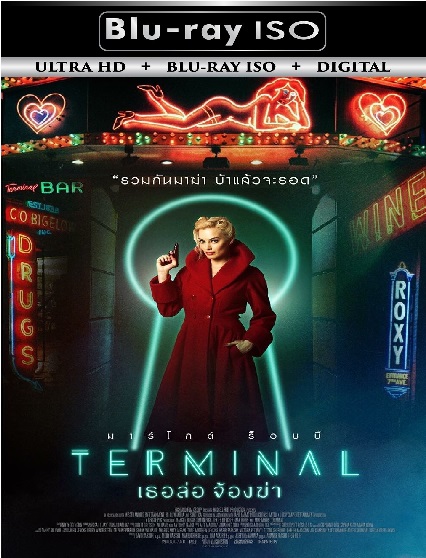 Terminal