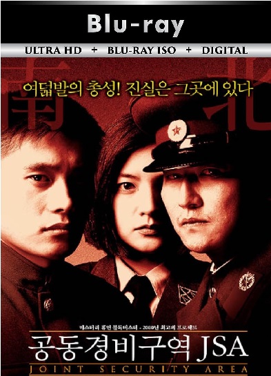 Joint Security Area