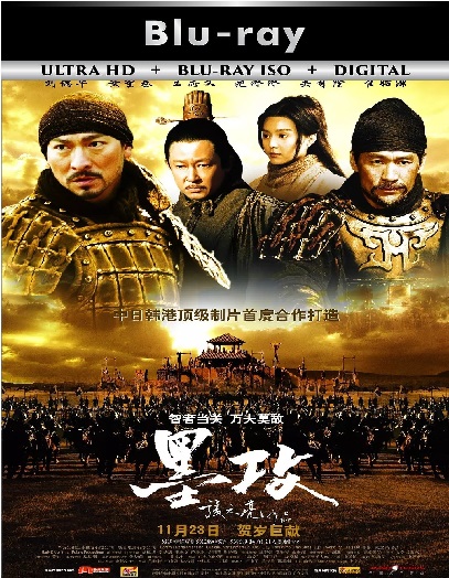Battle of The Warriors
