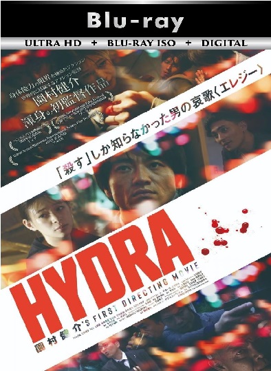 The Hydra