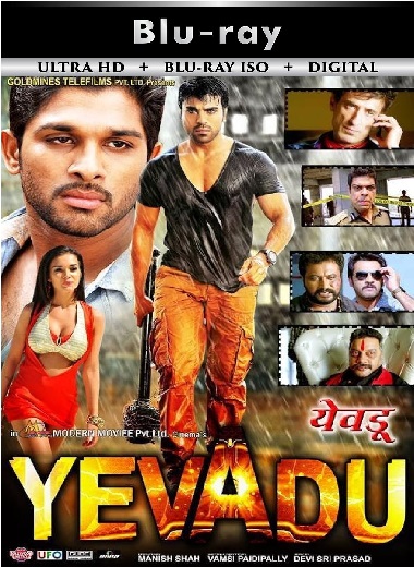 Yevadu
