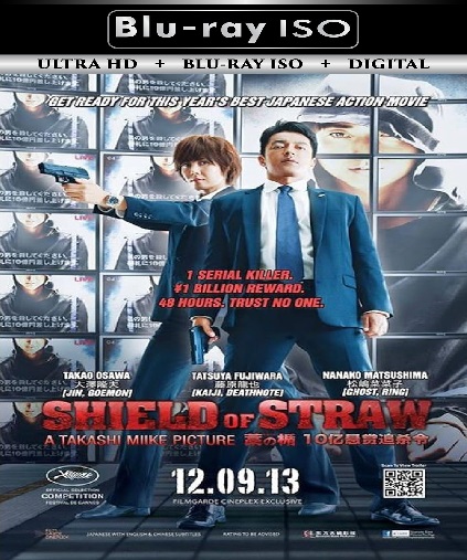 Shield of Straw
