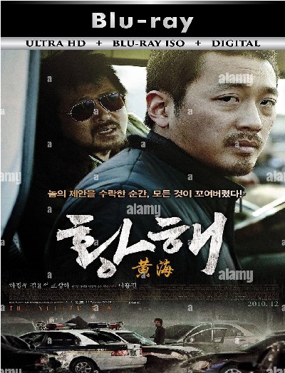 The Yellow Sea