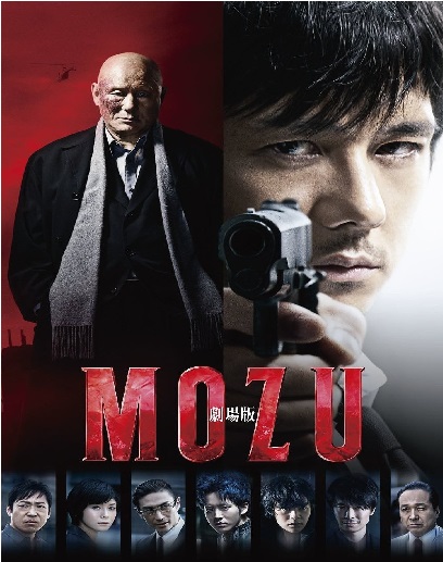 Mozu The Movie