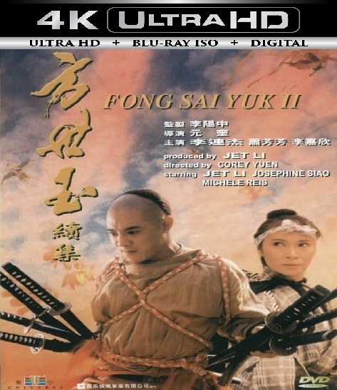 The Legend 2