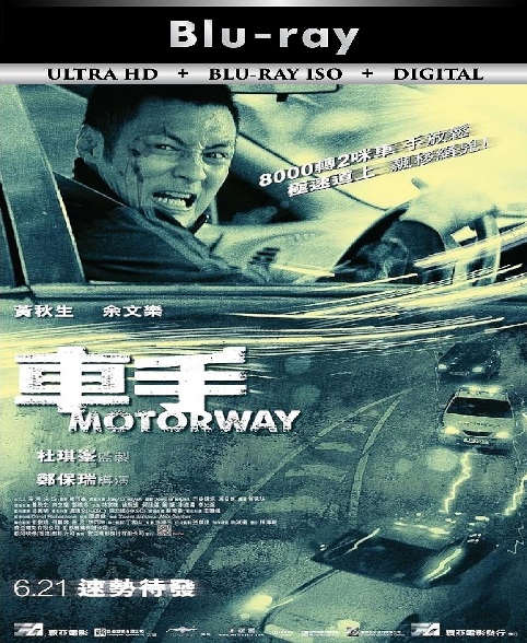 Motorway