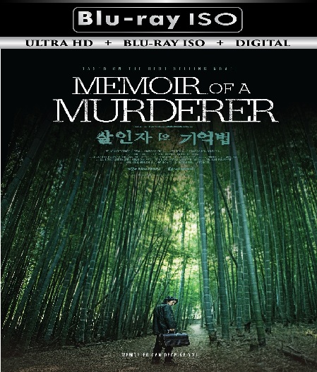 Memoir Of A Murderer