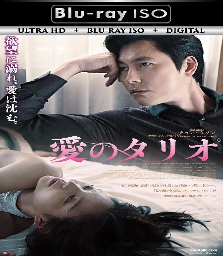 Scarlet Innocence