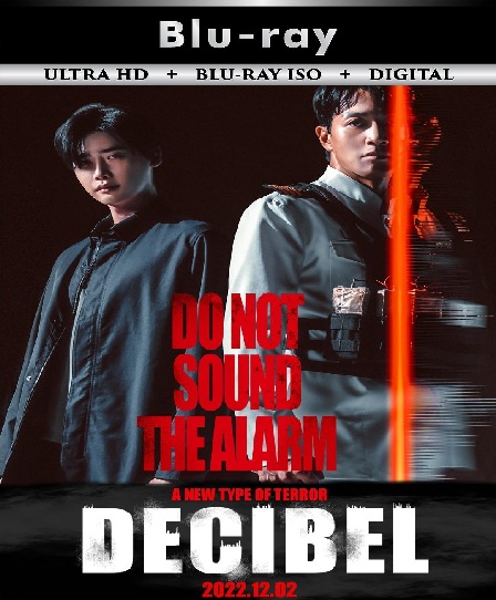 Decibel