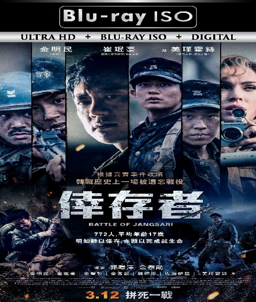 The Battle of Jangsari