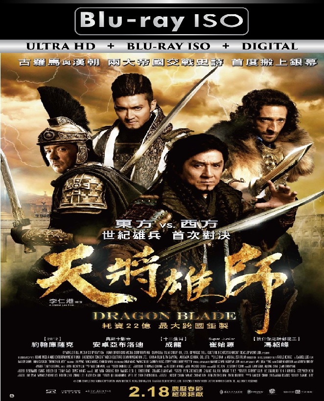 Dragon Blade