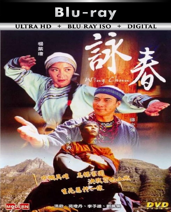 Wing Chun