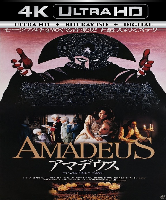 Amadeus